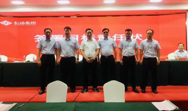 福彩3D双色球排列三大乐透牛彩图库走势图新机遇、新起点、新征程 | 湖北信达集团召开2021年年度表彰、2022年年中总结暨2022年目标责任状签订大会